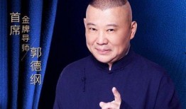 郭德纲爆料有粉丝吗视频,粉丝背后的惊人真相